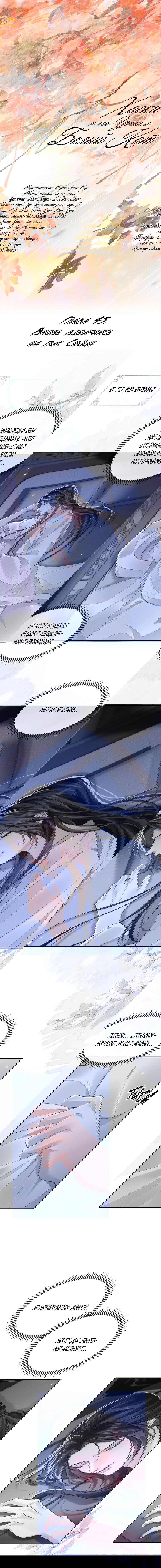 Манга Хаски и его учитель белый кот (Маньхуа) - Глава 45 Страница 2