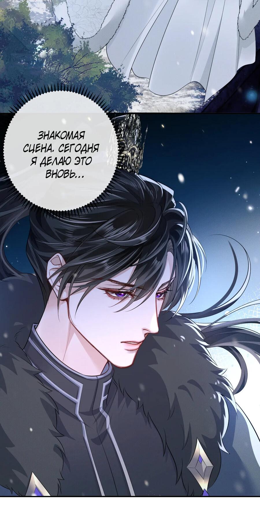 Манга Хаски и его учитель белый кот (Маньхуа) - Глава 45 Страница 22