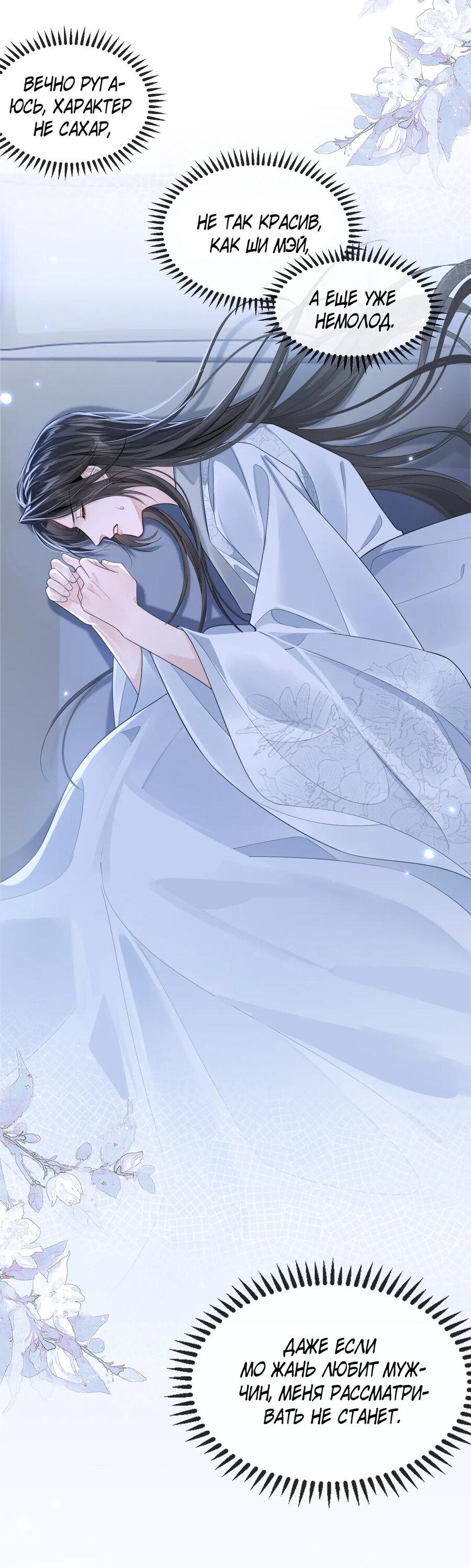 Манга Хаски и его учитель белый кот (Маньхуа) - Глава 45 Страница 3