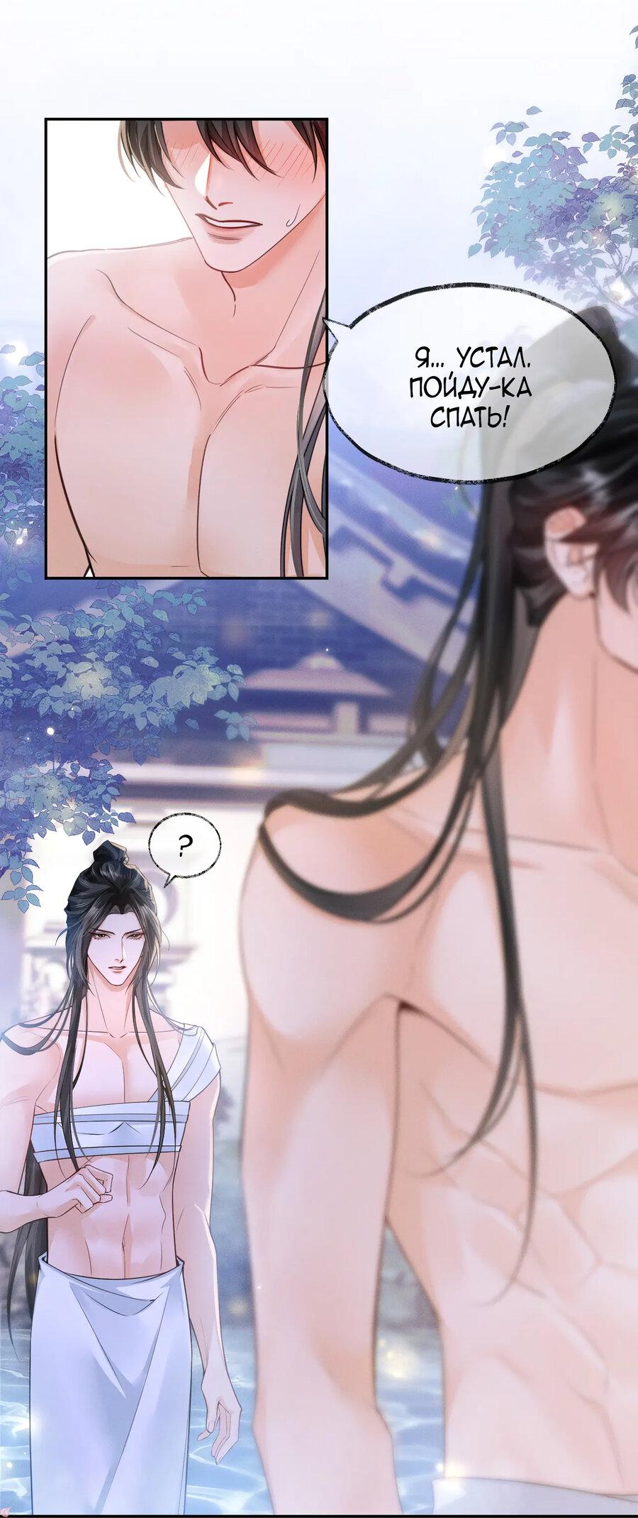 Манга Хаски и его учитель белый кот (Маньхуа) - Глава 44 Страница 15