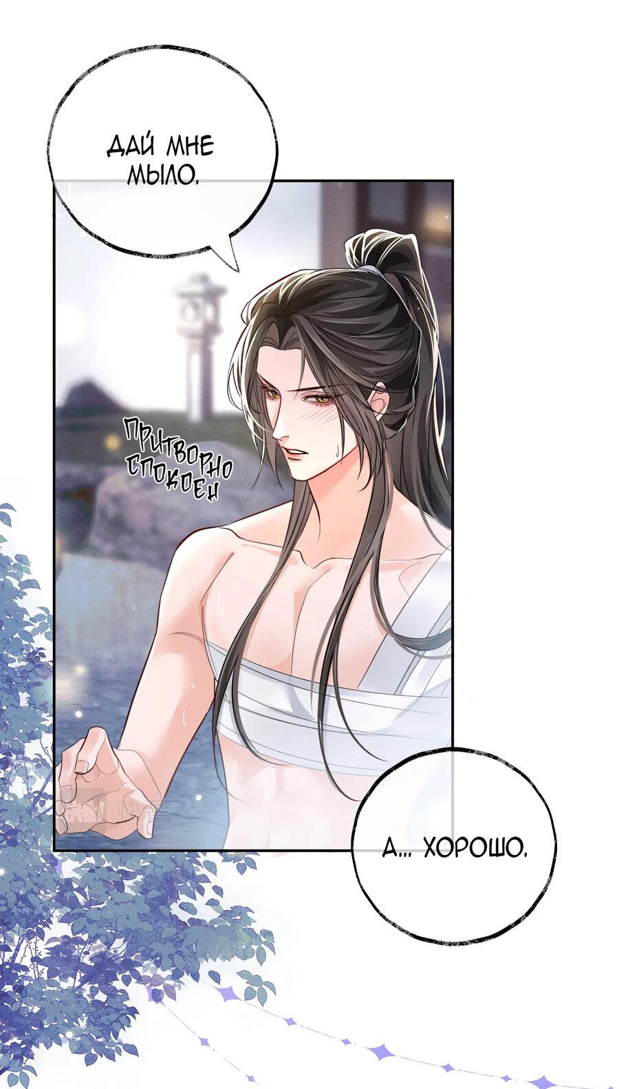 Манга Хаски и его учитель белый кот (Маньхуа) - Глава 44 Страница 3