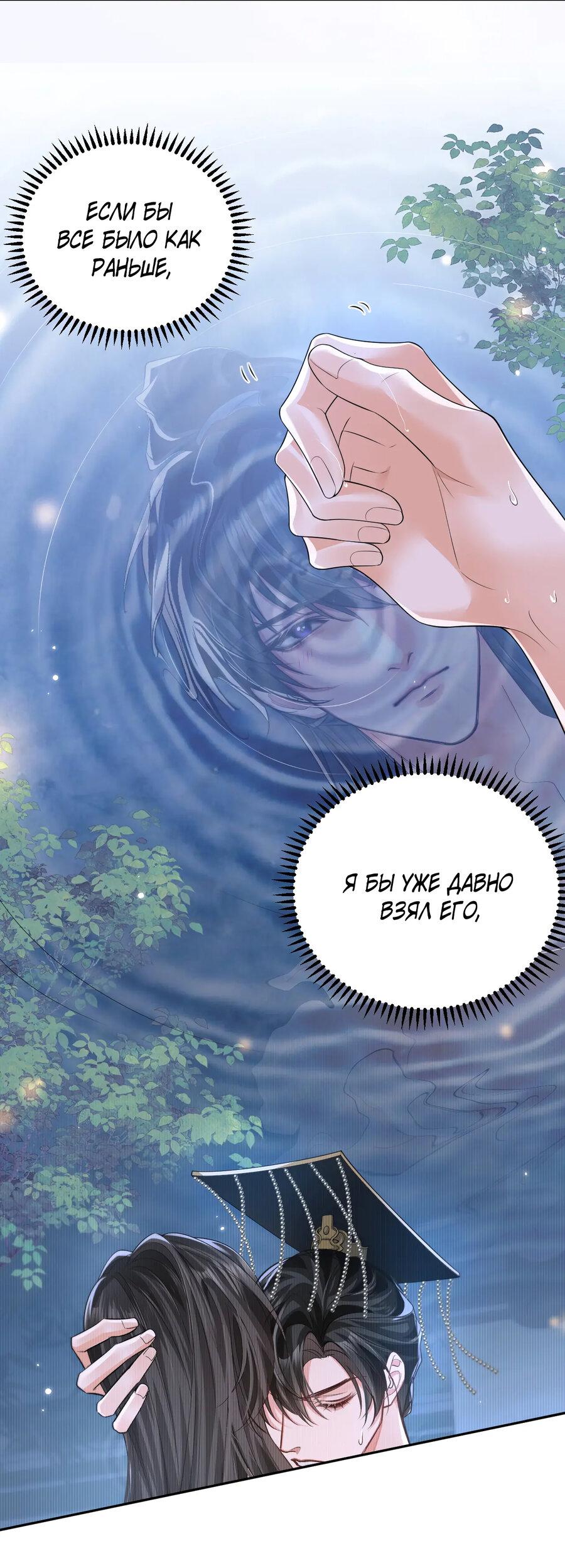 Манга Хаски и его учитель белый кот (Маньхуа) - Глава 44 Страница 10