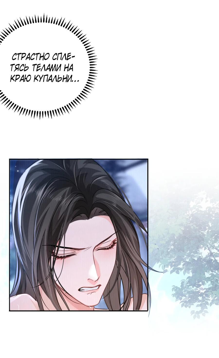 Манга Хаски и его учитель белый кот (Маньхуа) - Глава 44 Страница 11