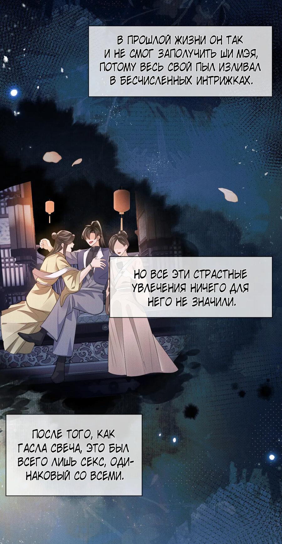 Манга Хаски и его учитель белый кот (Маньхуа) - Глава 44 Страница 27