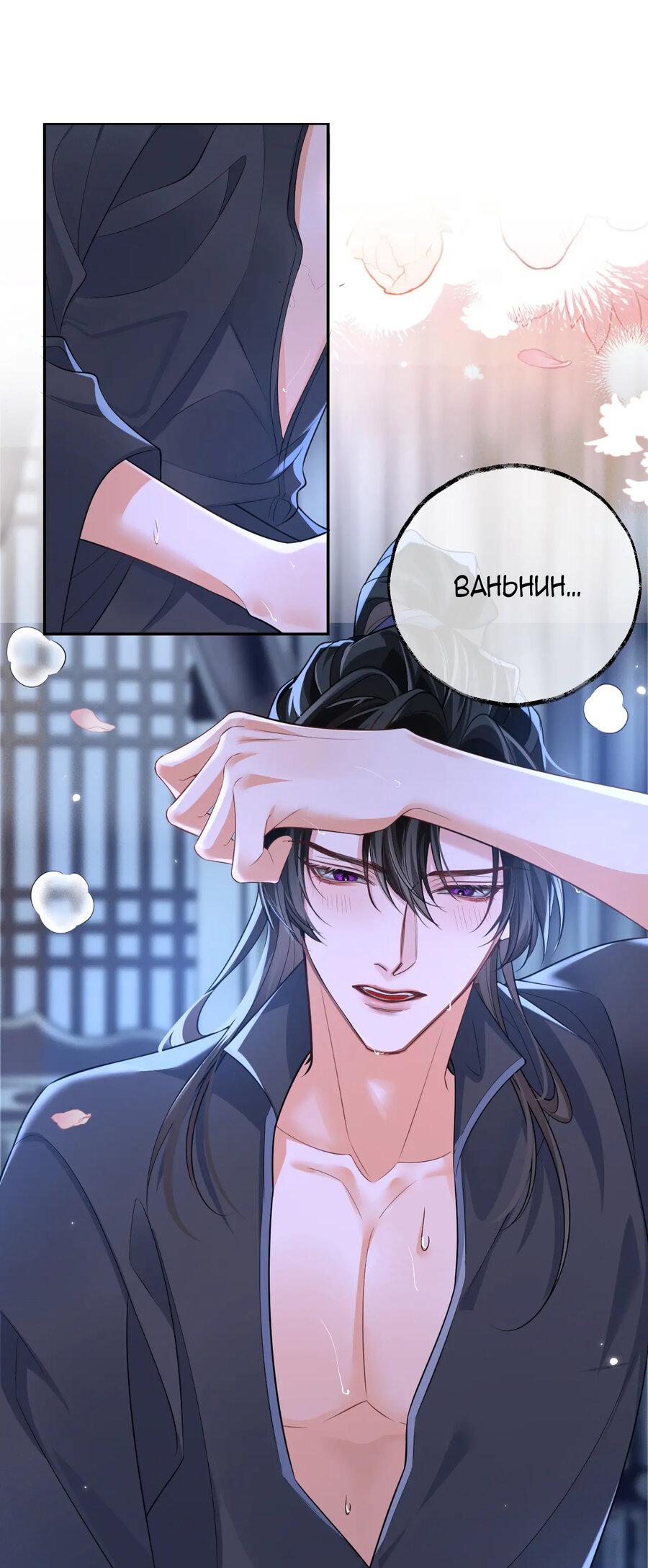 Манга Хаски и его учитель белый кот (Маньхуа) - Глава 44 Страница 23