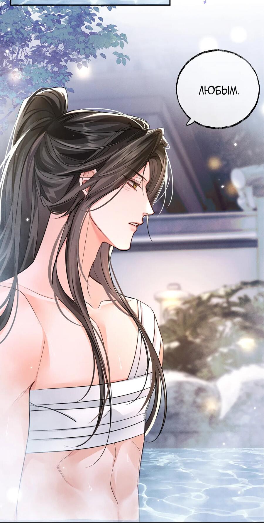 Манга Хаски и его учитель белый кот (Маньхуа) - Глава 44 Страница 5