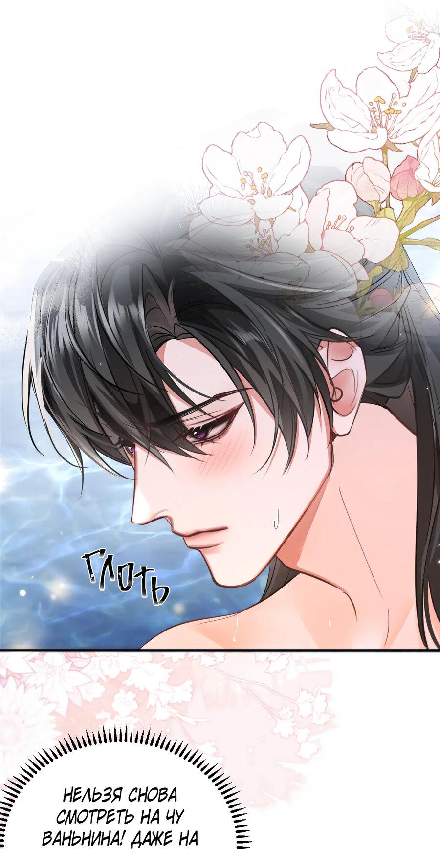 Манга Хаски и его учитель белый кот (Маньхуа) - Глава 44 Страница 13