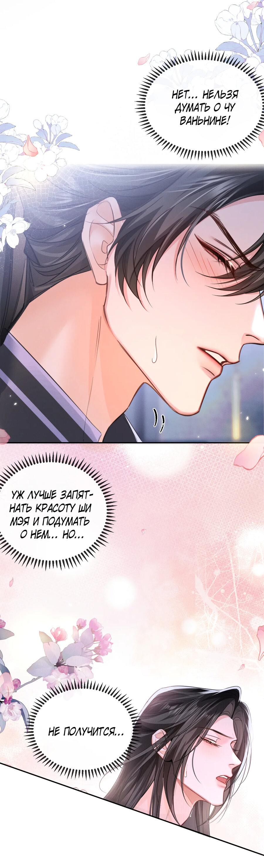 Манга Хаски и его учитель белый кот (Маньхуа) - Глава 44 Страница 18