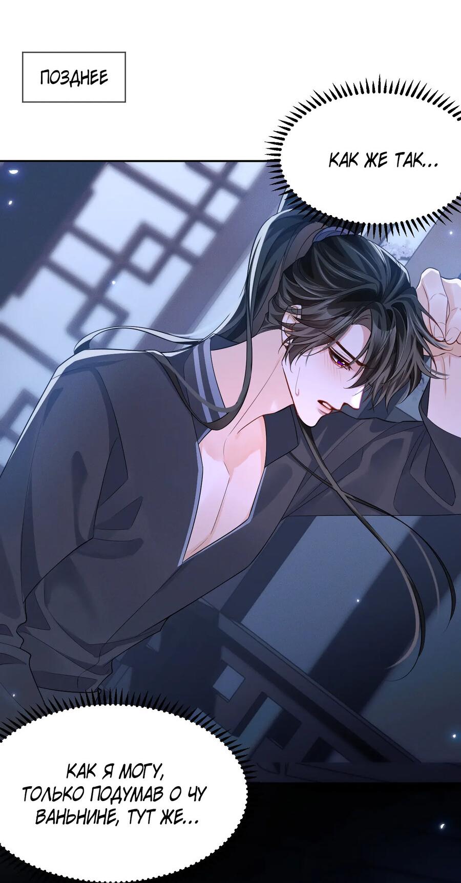 Манга Хаски и его учитель белый кот (Маньхуа) - Глава 44 Страница 25