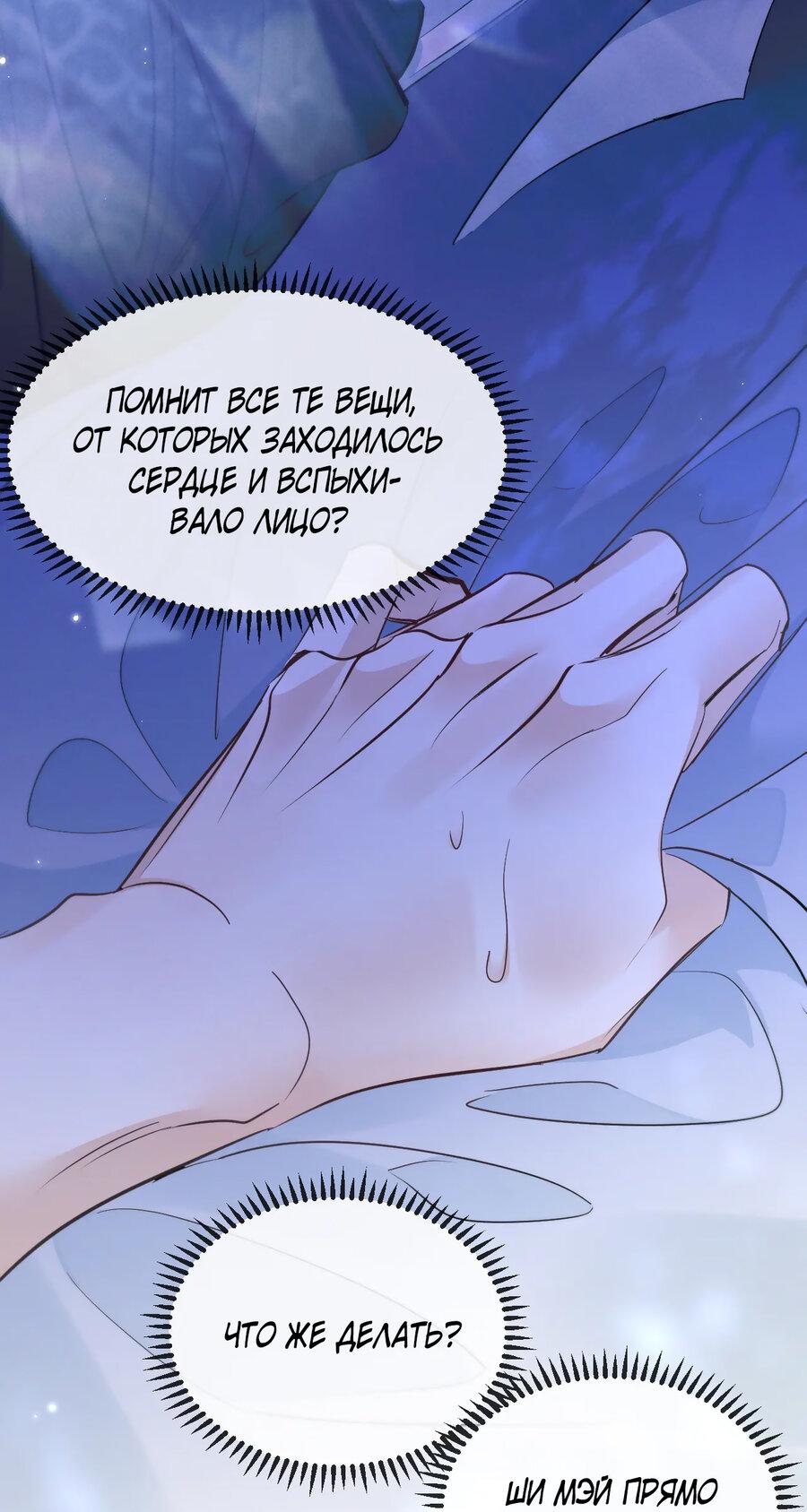 Манга Хаски и его учитель белый кот (Маньхуа) - Глава 43 Страница 15