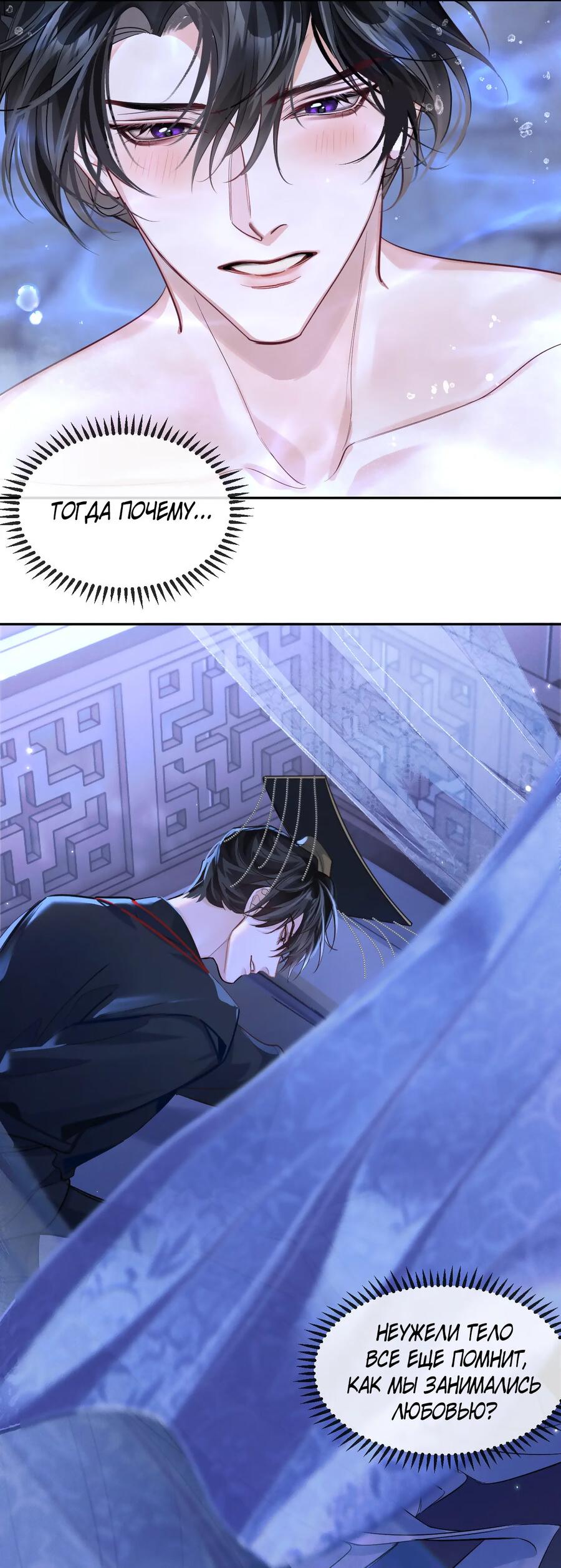 Манга Хаски и его учитель белый кот (Маньхуа) - Глава 43 Страница 14