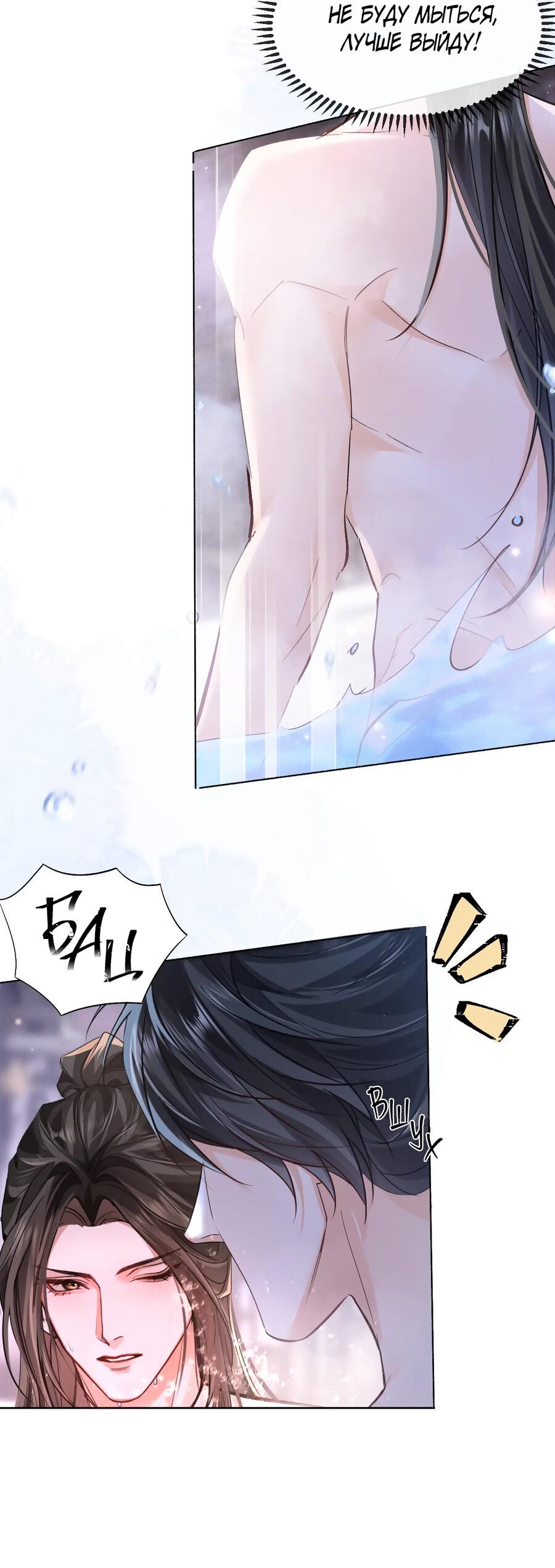 Манга Хаски и его учитель белый кот (Маньхуа) - Глава 43 Страница 18