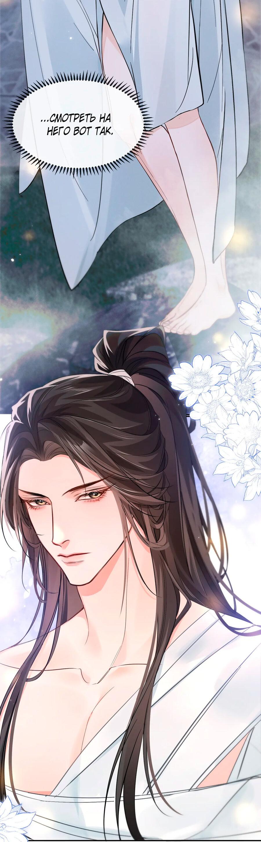 Манга Хаски и его учитель белый кот (Маньхуа) - Глава 43 Страница 7