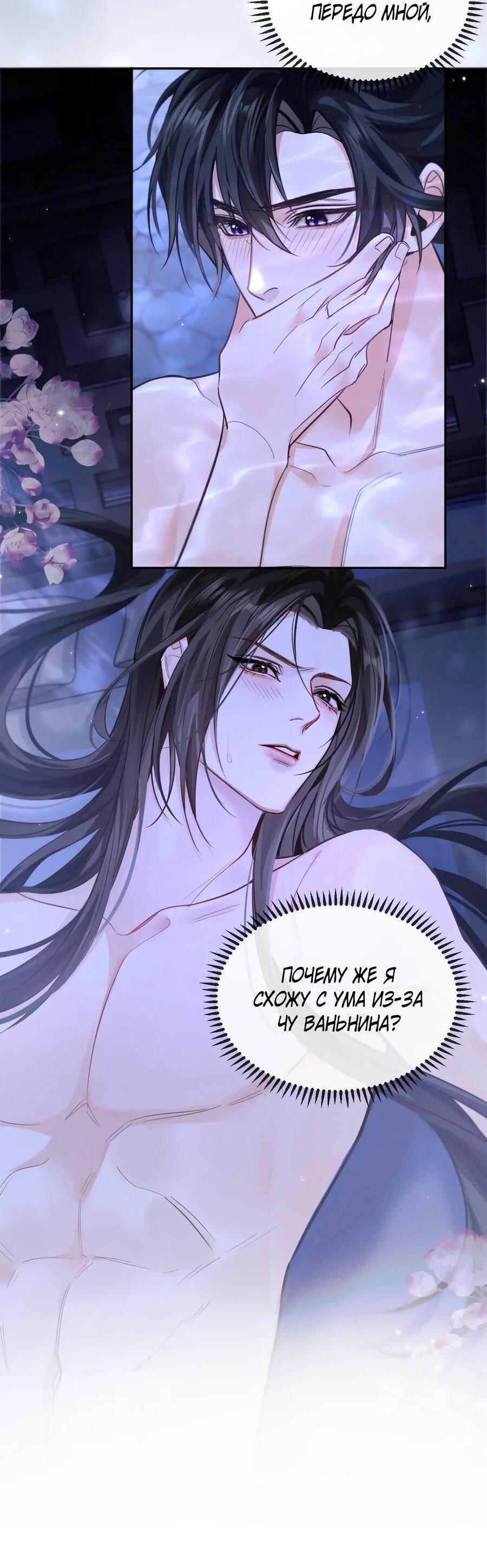 Манга Хаски и его учитель белый кот (Маньхуа) - Глава 43 Страница 16