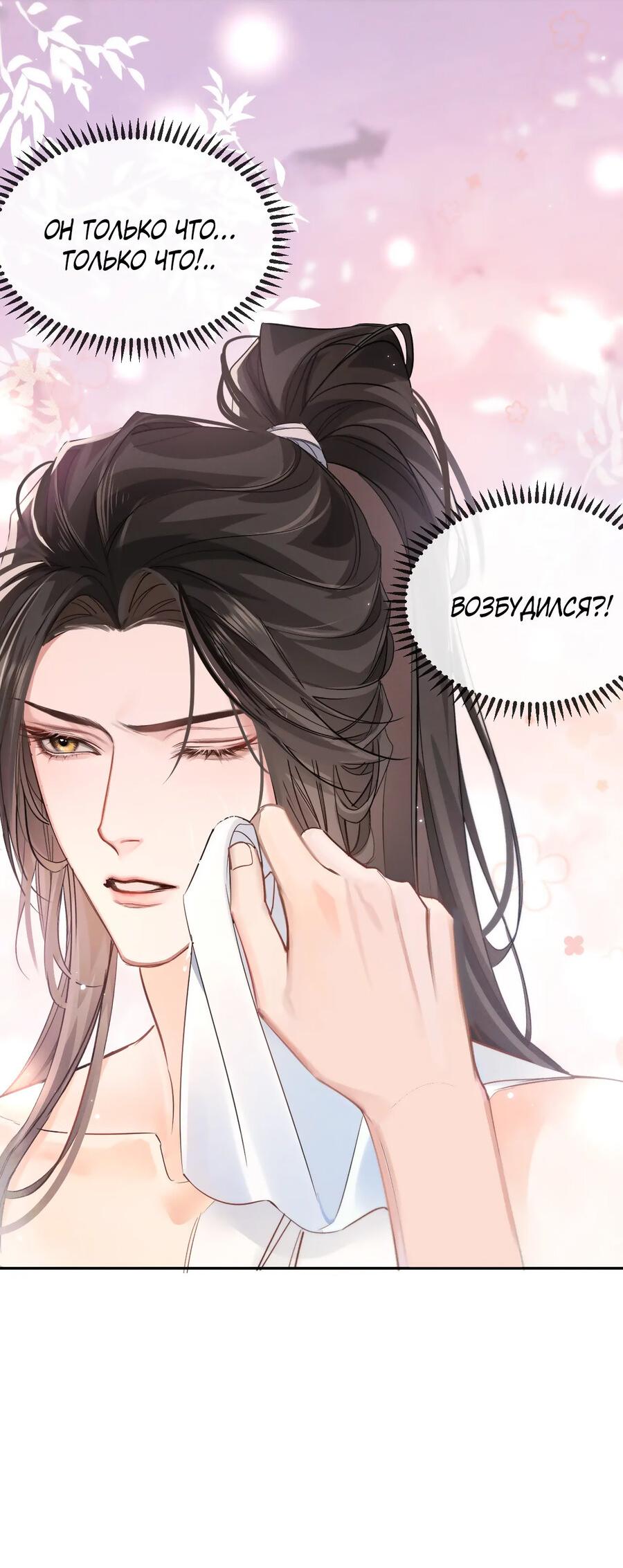 Манга Хаски и его учитель белый кот (Маньхуа) - Глава 43 Страница 35