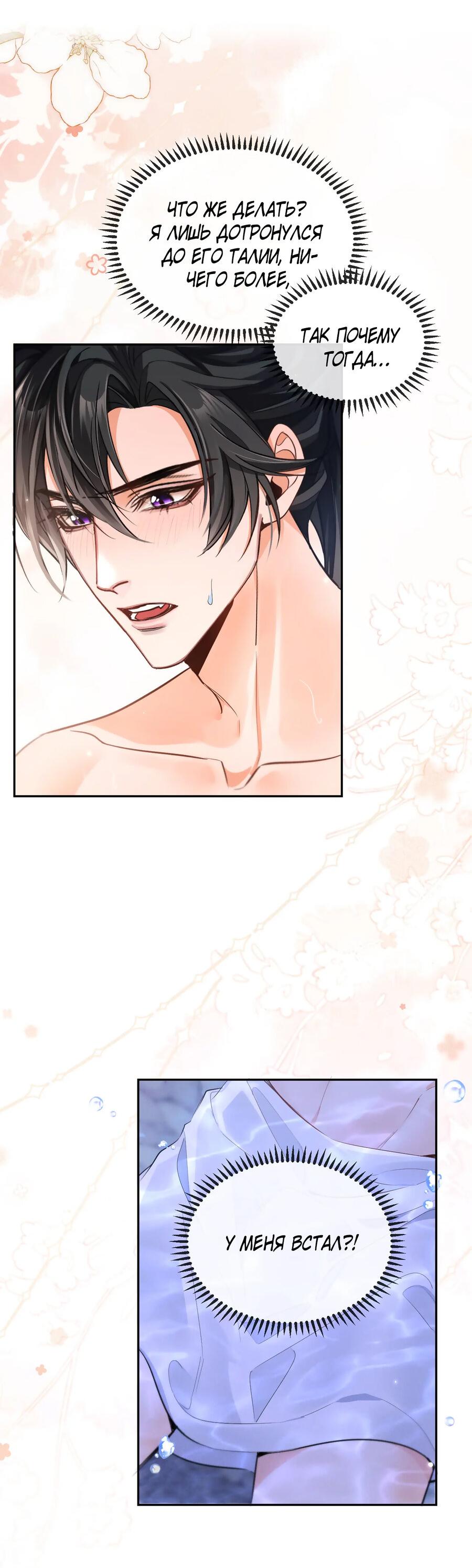 Манга Хаски и его учитель белый кот (Маньхуа) - Глава 43 Страница 27