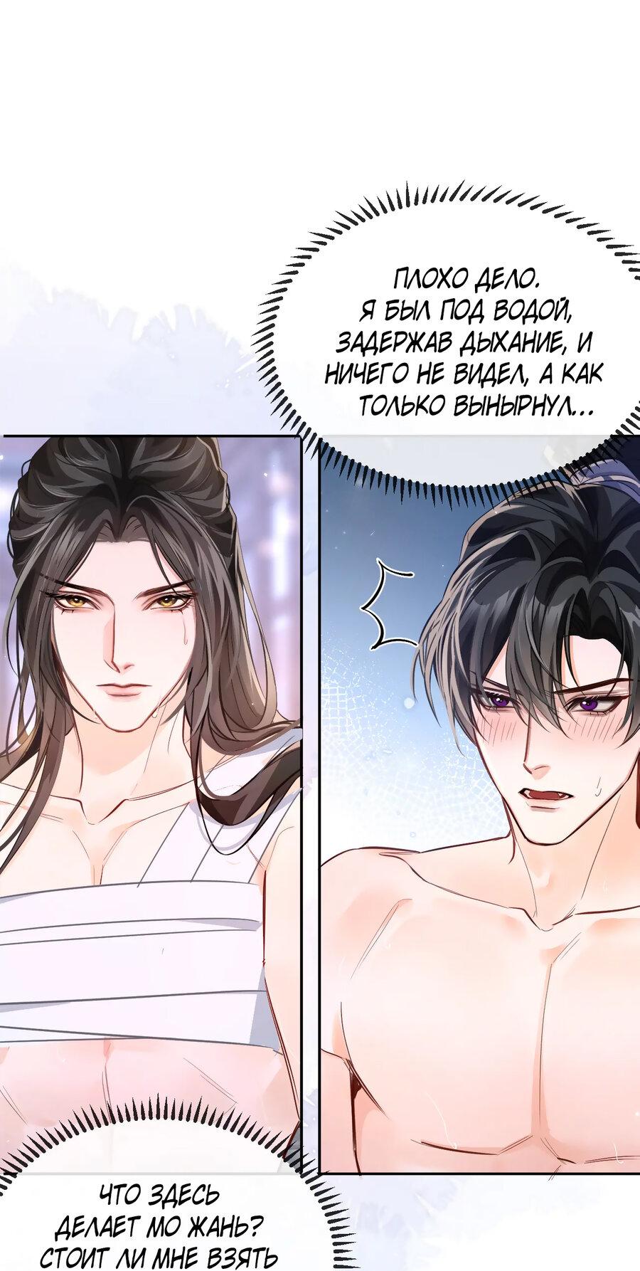 Манга Хаски и его учитель белый кот (Маньхуа) - Глава 43 Страница 21