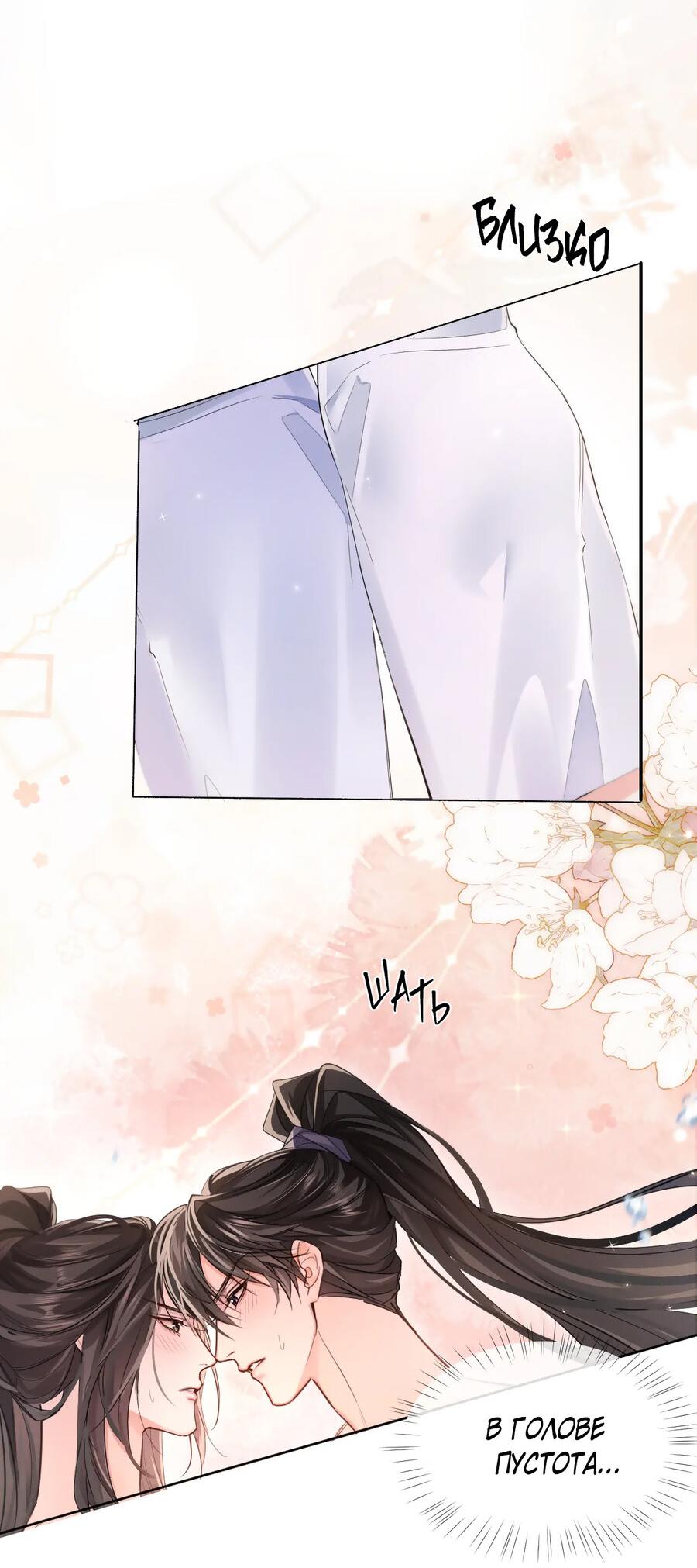 Манга Хаски и его учитель белый кот (Маньхуа) - Глава 43 Страница 25