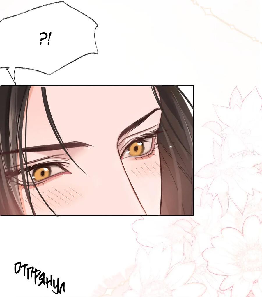 Манга Хаски и его учитель белый кот (Маньхуа) - Глава 43 Страница 30