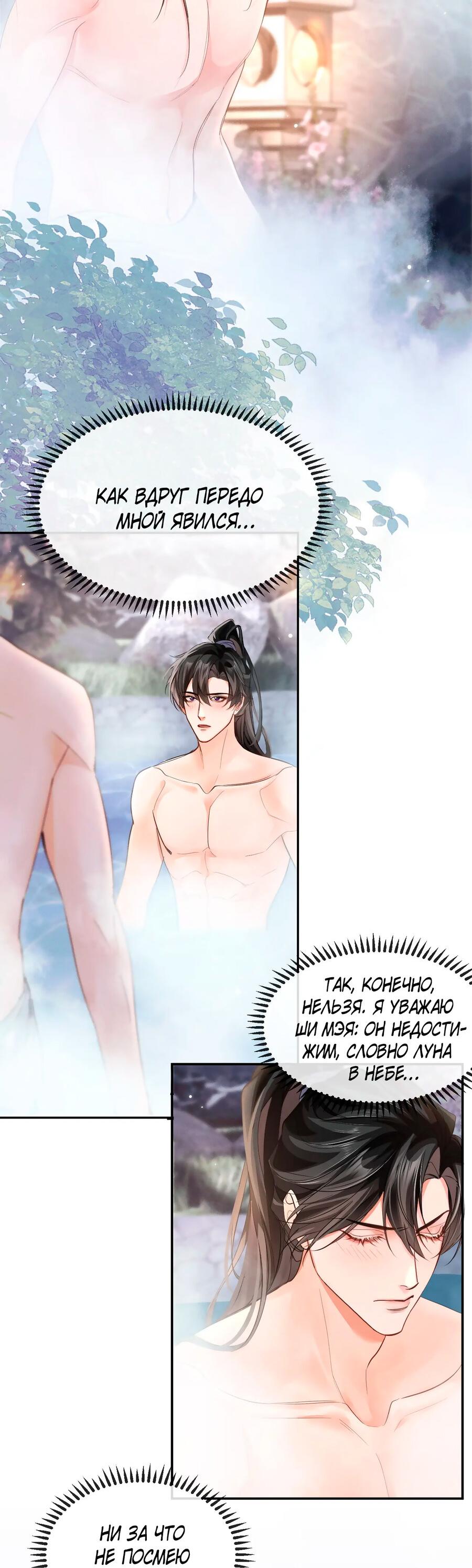 Манга Хаски и его учитель белый кот (Маньхуа) - Глава 43 Страница 4