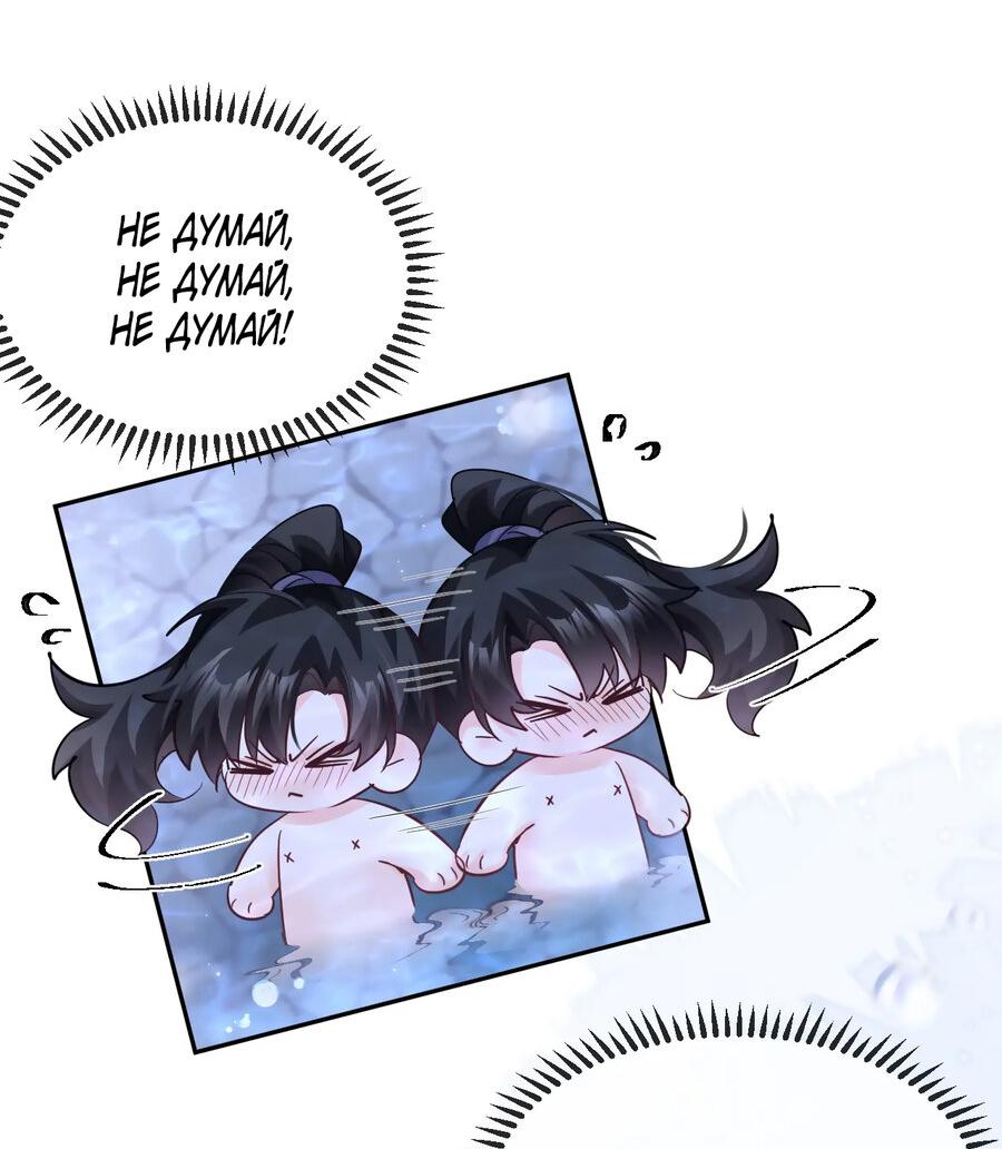 Манга Хаски и его учитель белый кот (Маньхуа) - Глава 43 Страница 17