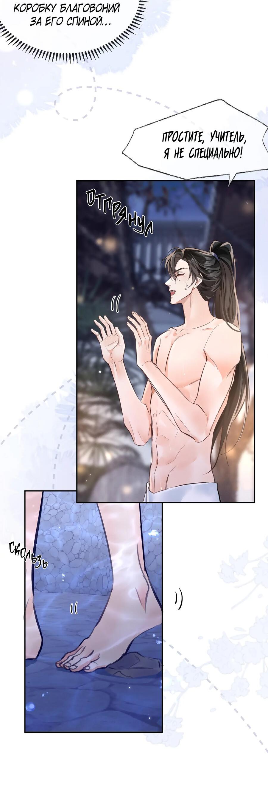 Манга Хаски и его учитель белый кот (Маньхуа) - Глава 43 Страница 22