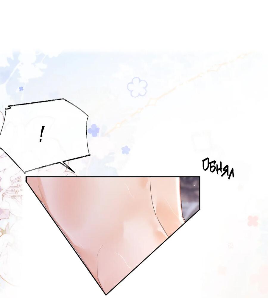 Манга Хаски и его учитель белый кот (Маньхуа) - Глава 43 Страница 24