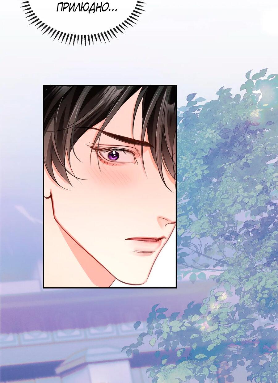 Манга Хаски и его учитель белый кот (Маньхуа) - Глава 43 Страница 5