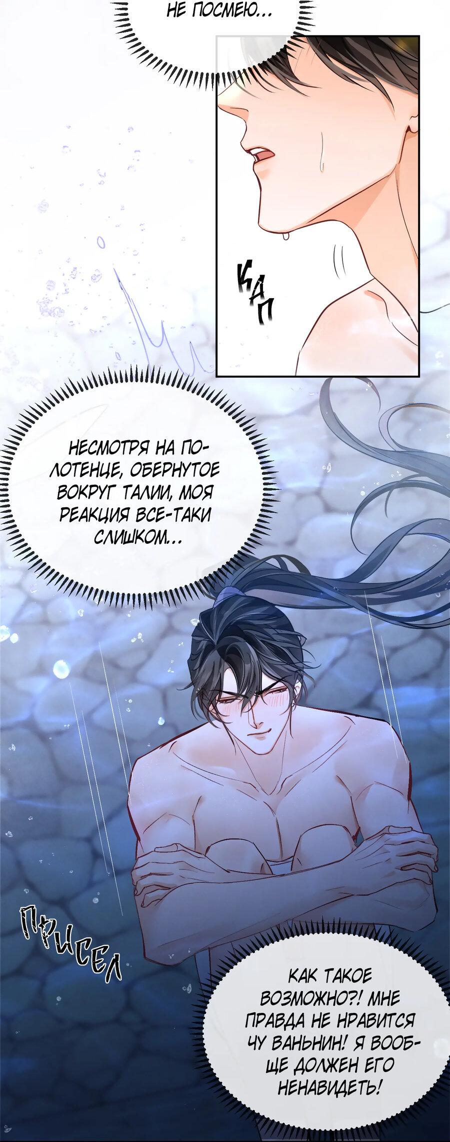 Манга Хаски и его учитель белый кот (Маньхуа) - Глава 43 Страница 13