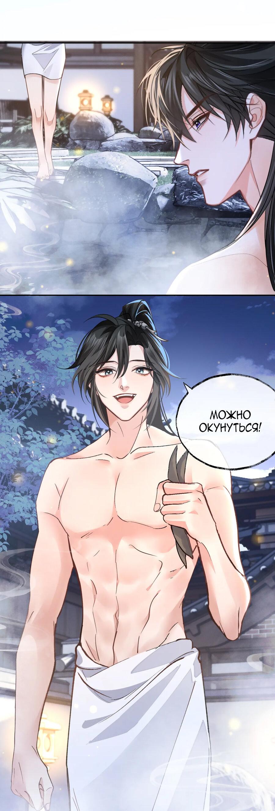 Манга Хаски и его учитель белый кот (Маньхуа) - Глава 42 Страница 18