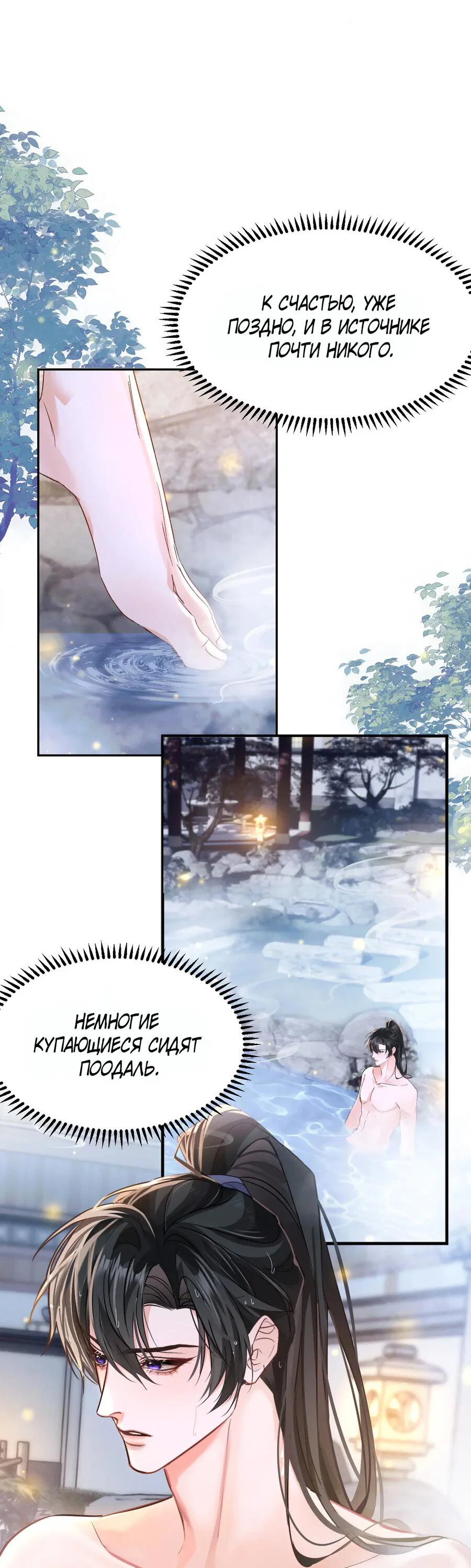 Манга Хаски и его учитель белый кот (Маньхуа) - Глава 42 Страница 16