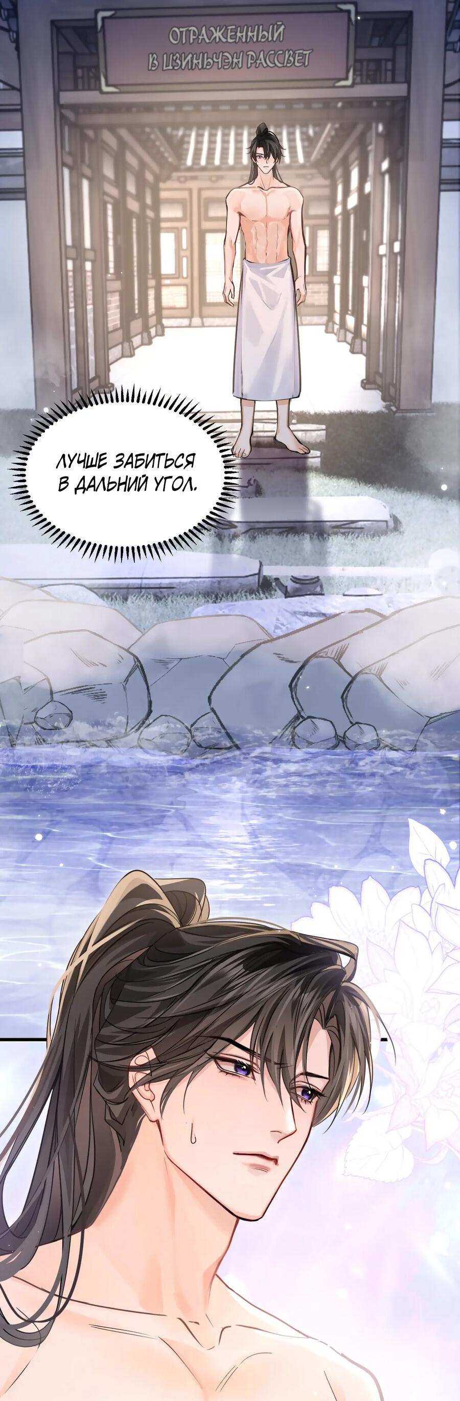 Манга Хаски и его учитель белый кот (Маньхуа) - Глава 42 Страница 14