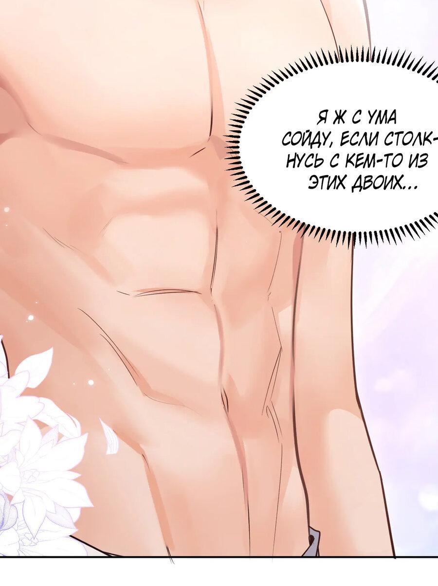 Манга Хаски и его учитель белый кот (Маньхуа) - Глава 42 Страница 15