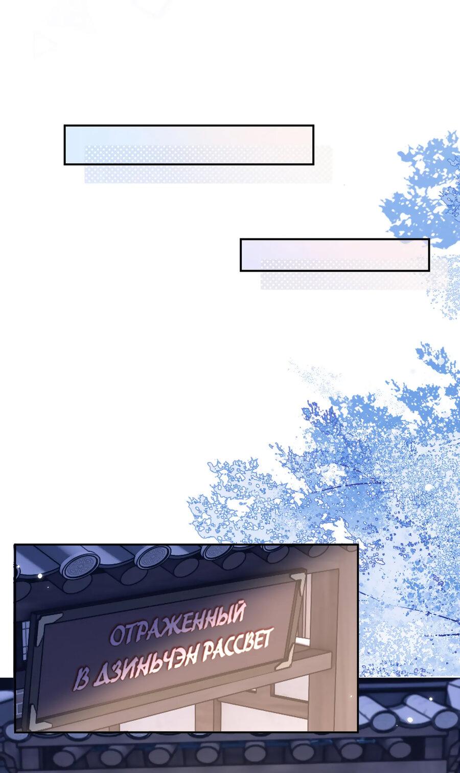 Манга Хаски и его учитель белый кот (Маньхуа) - Глава 42 Страница 13