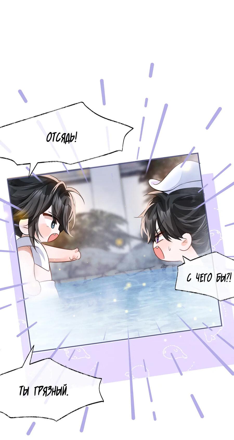 Манга Хаски и его учитель белый кот (Маньхуа) - Глава 42 Страница 20