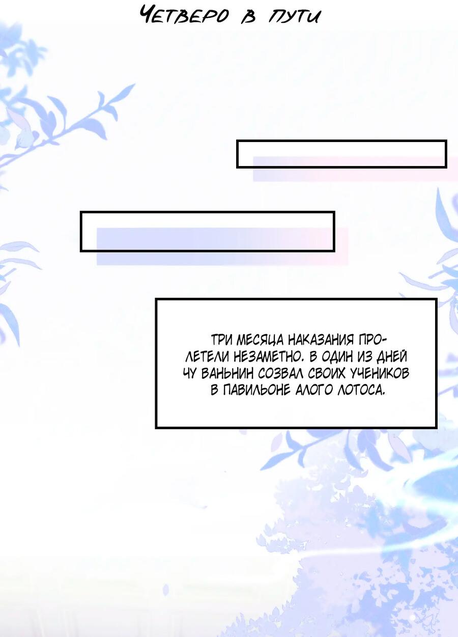 Манга Хаски и его учитель белый кот (Маньхуа) - Глава 40 Страница 3