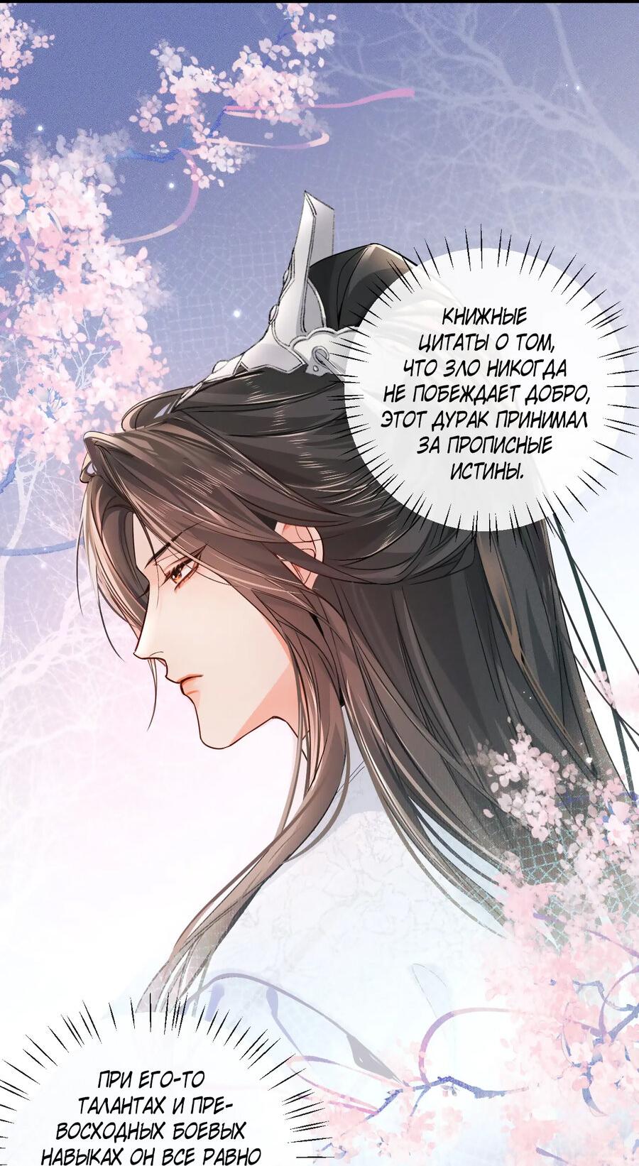 Манга Хаски и его учитель белый кот (Маньхуа) - Глава 40 Страница 17