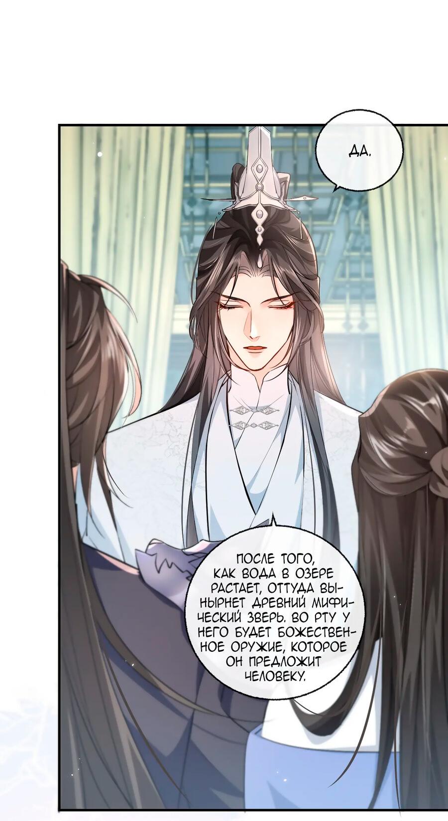 Манга Хаски и его учитель белый кот (Маньхуа) - Глава 40 Страница 6