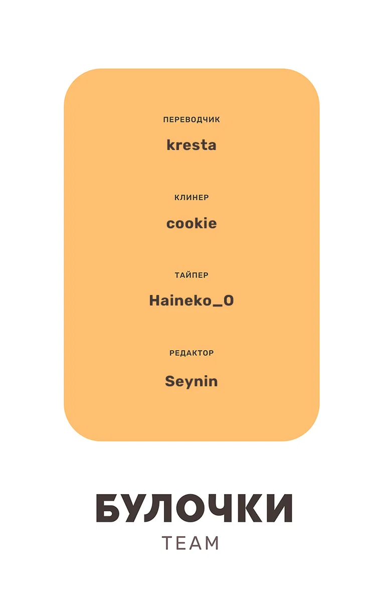 Манга Хаски и его учитель белый кот (Маньхуа) - Глава 40 Страница 37