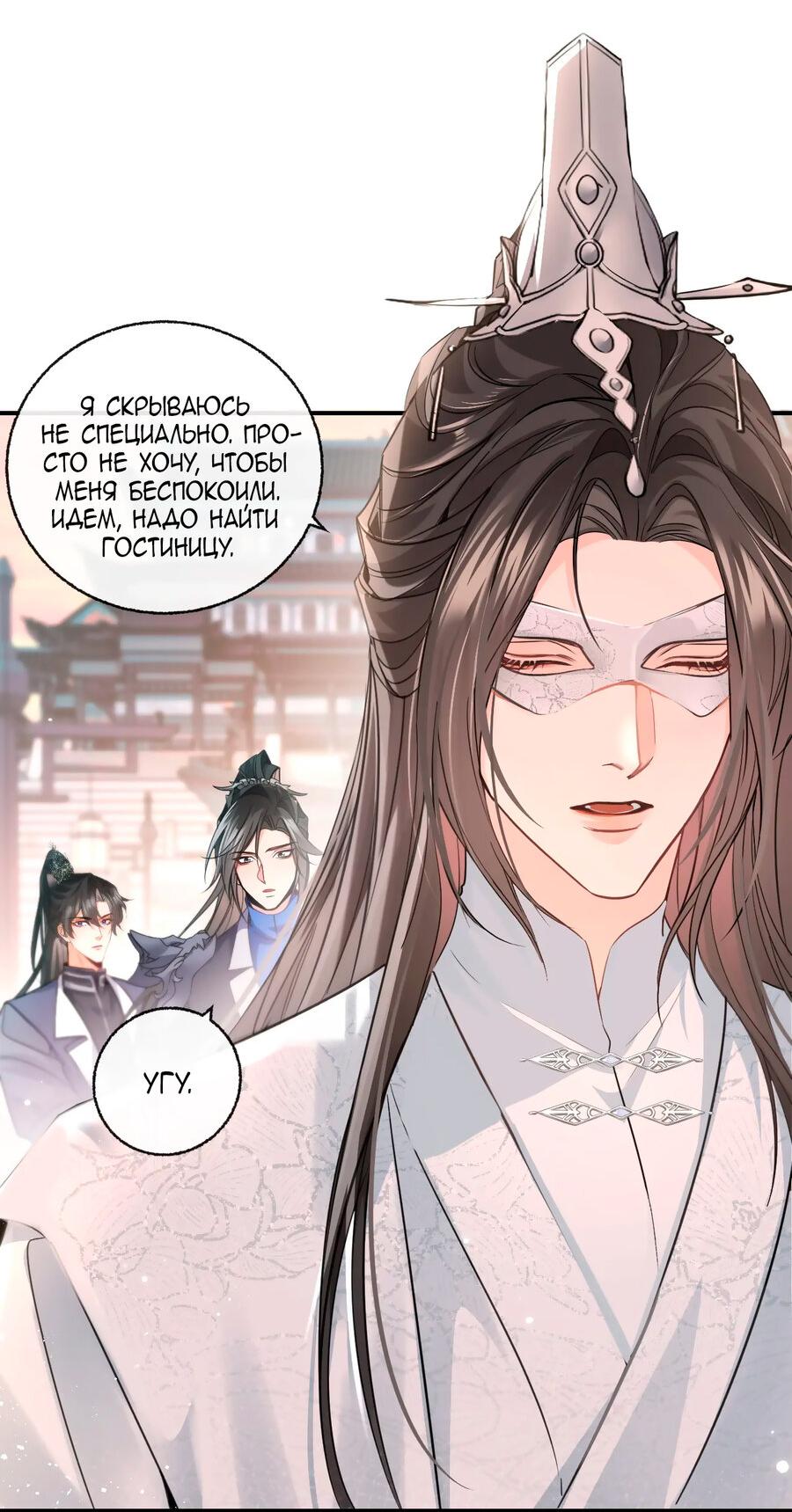 Манга Хаски и его учитель белый кот (Маньхуа) - Глава 40 Страница 32