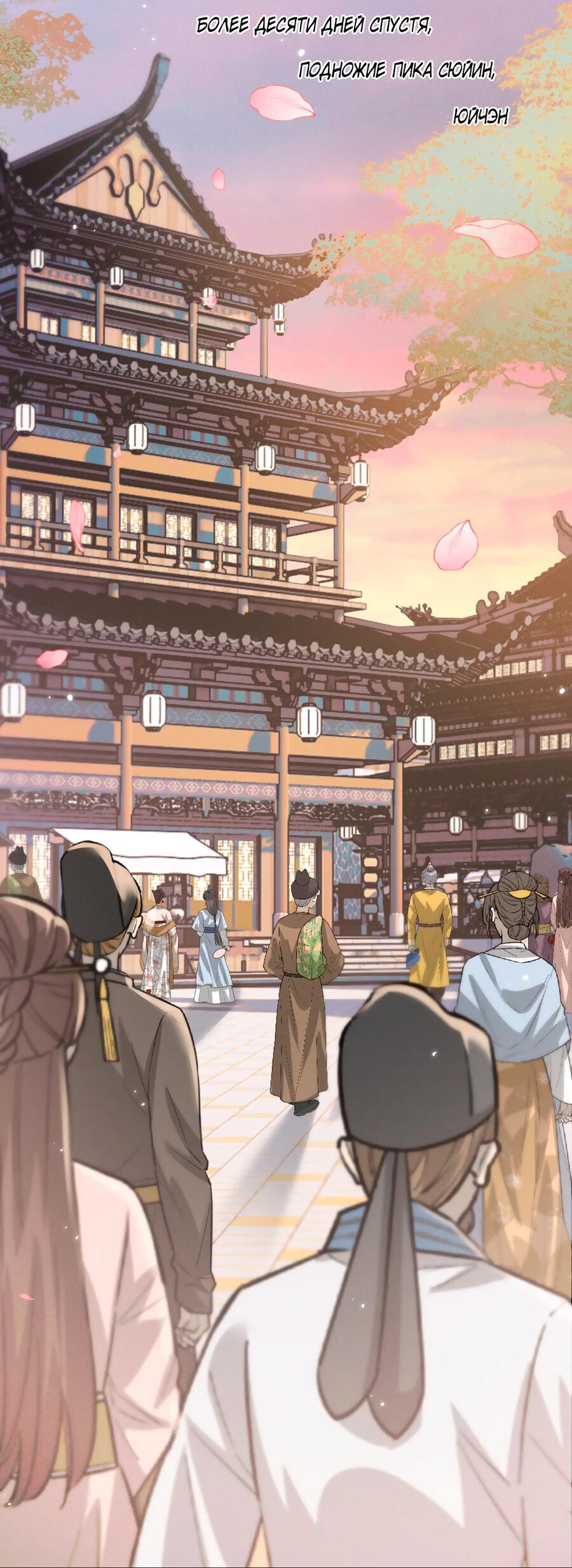 Манга Хаски и его учитель белый кот (Маньхуа) - Глава 40 Страница 26