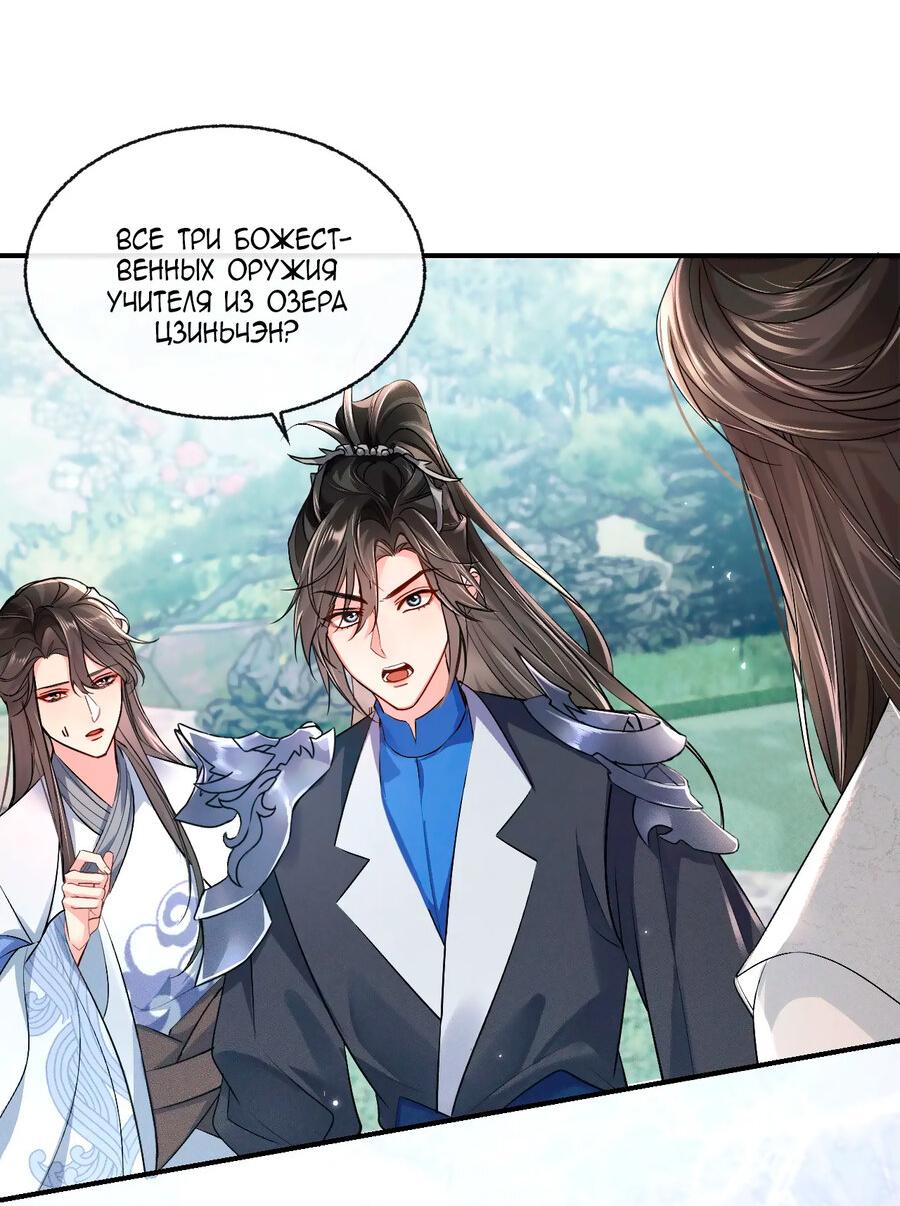 Манга Хаски и его учитель белый кот (Маньхуа) - Глава 40 Страница 14