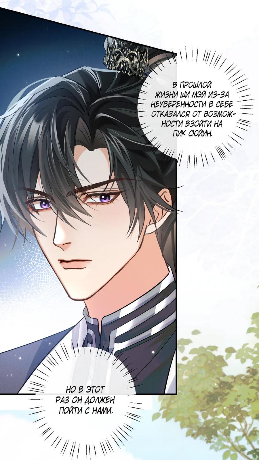 Манга Хаски и его учитель белый кот (Маньхуа) - Глава 40 Страница 20