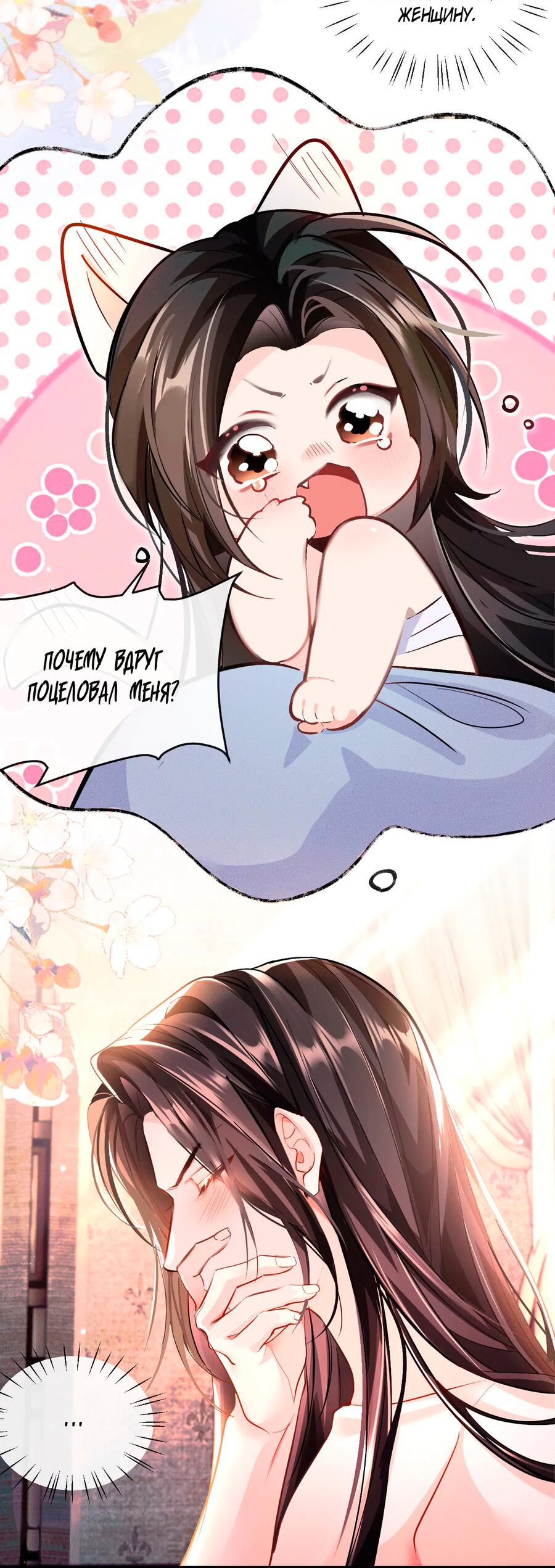 Манга Хаски и его учитель белый кот (Маньхуа) - Глава 38 Страница 29