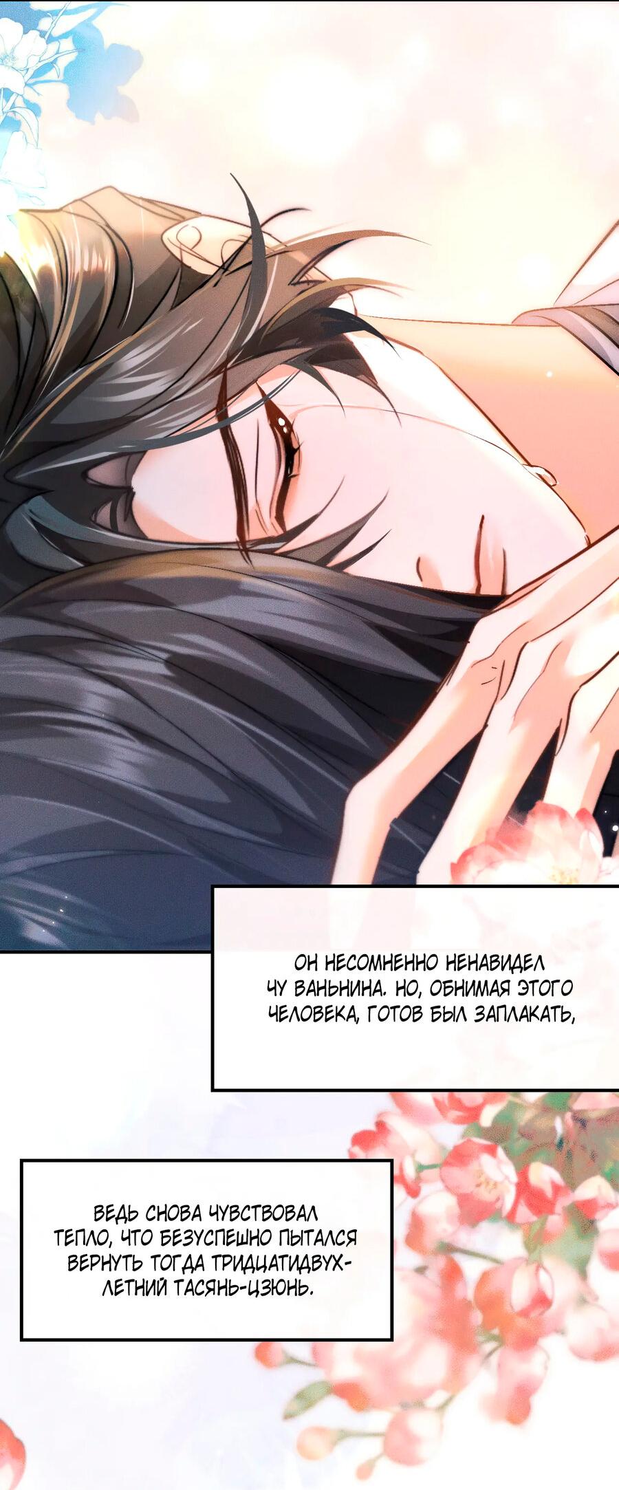 Манга Хаски и его учитель белый кот (Маньхуа) - Глава 38 Страница 6