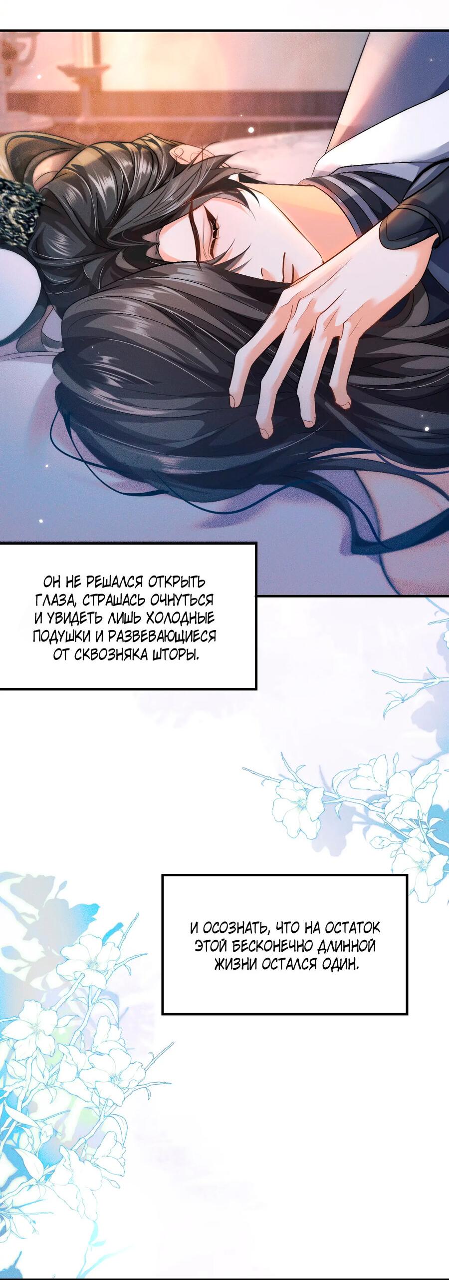 Манга Хаски и его учитель белый кот (Маньхуа) - Глава 38 Страница 5