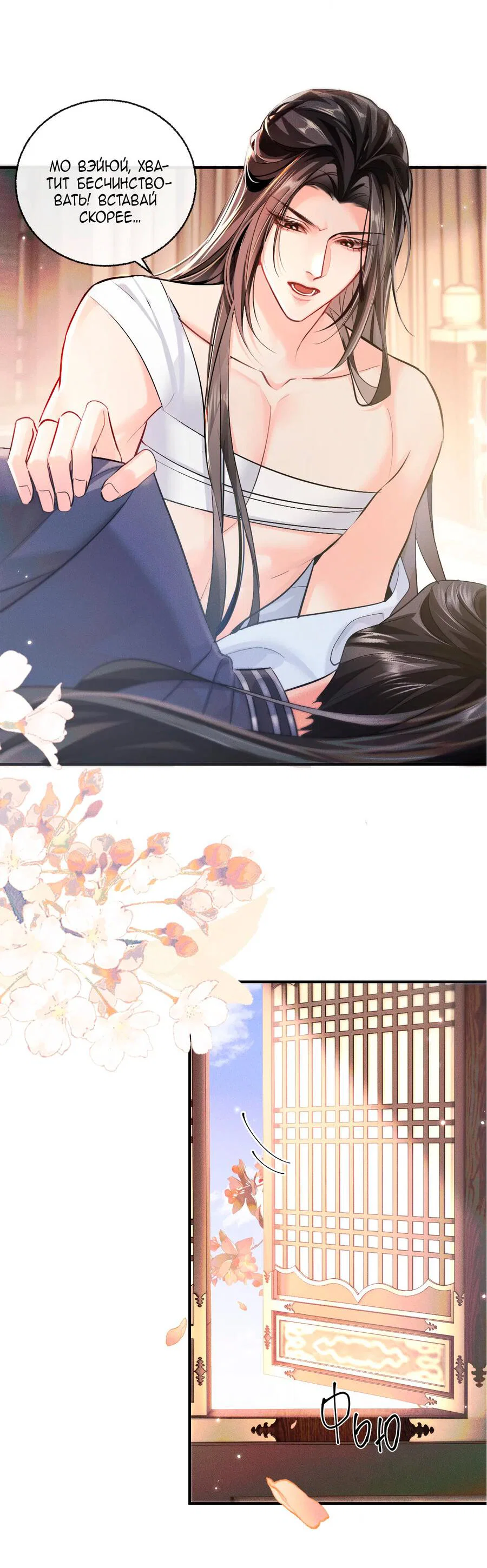 Манга Хаски и его учитель белый кот (Маньхуа) - Глава 38 Страница 19