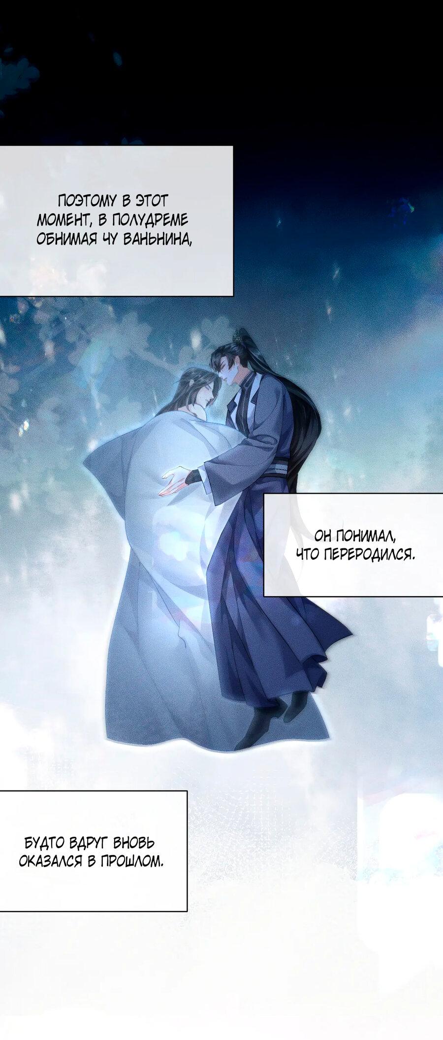 Манга Хаски и его учитель белый кот (Маньхуа) - Глава 38 Страница 4