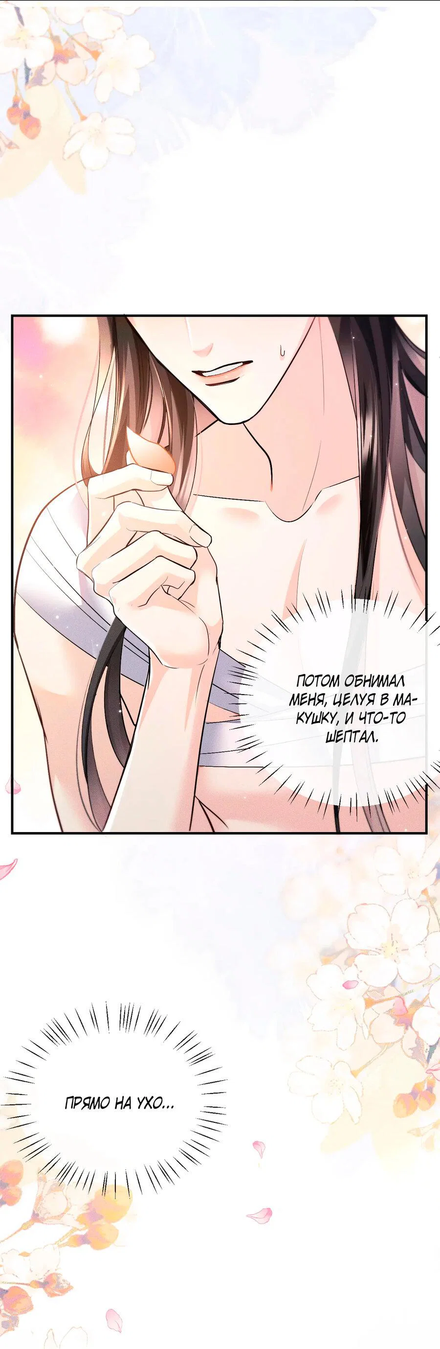 Манга Хаски и его учитель белый кот (Маньхуа) - Глава 38 Страница 24