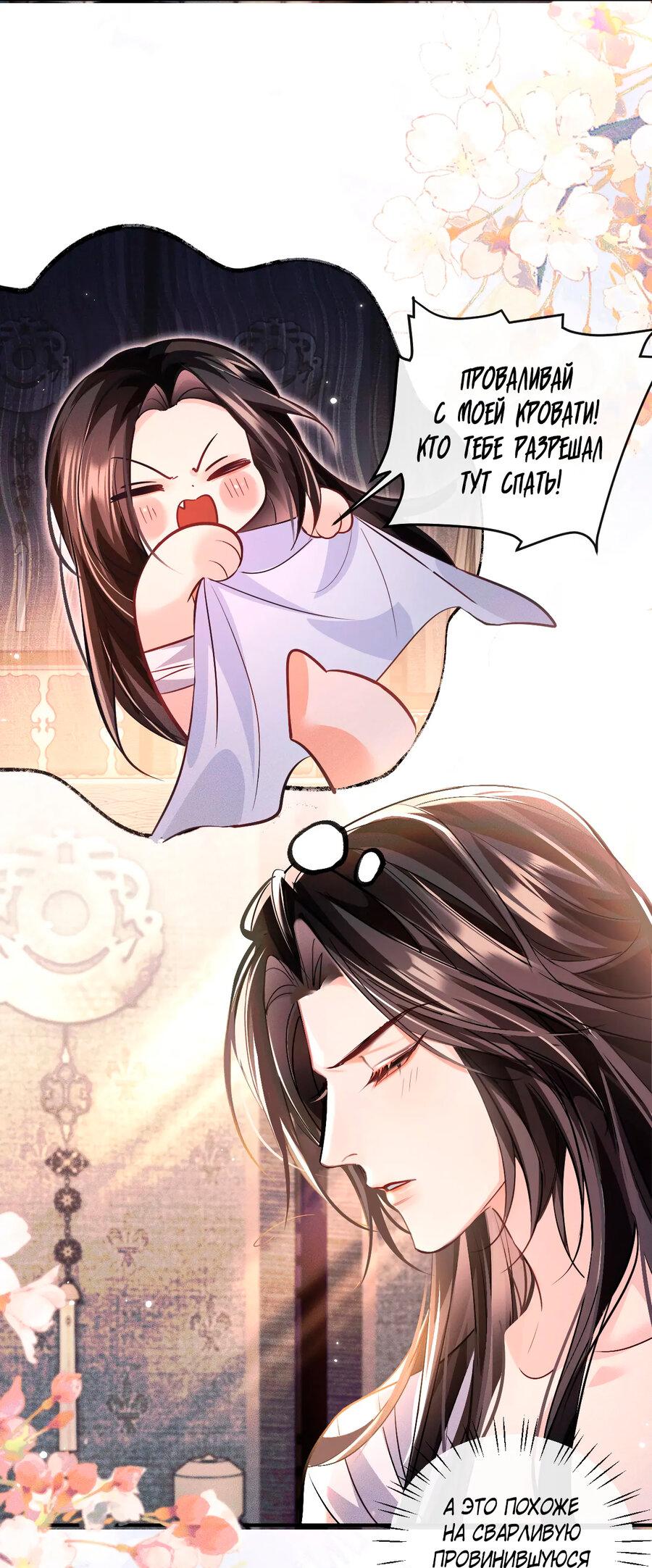 Манга Хаски и его учитель белый кот (Маньхуа) - Глава 38 Страница 28